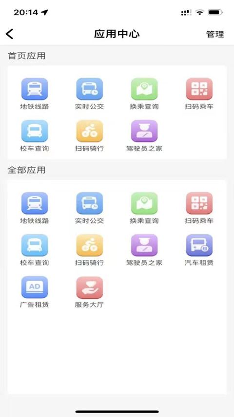 软件截图(2)