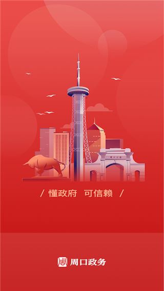 软件截图(2)