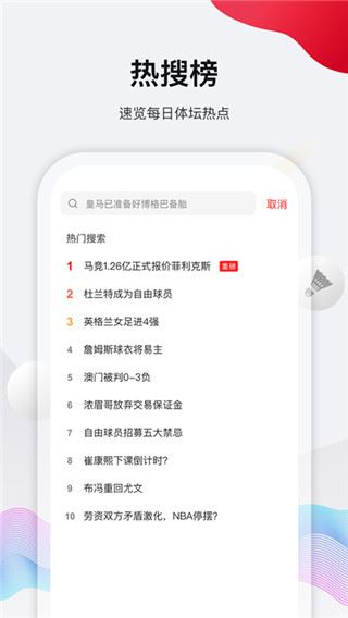 软件截图(5)