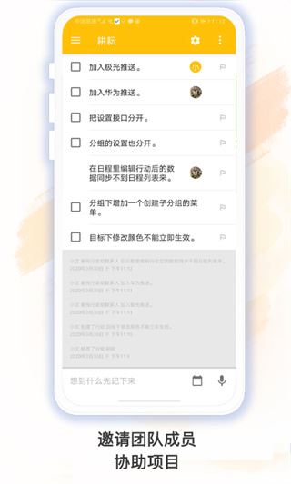 软件截图(3)