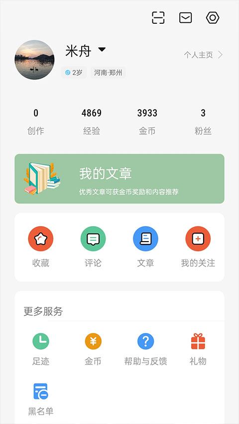 软件截图(4)