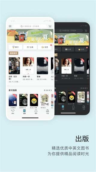 软件截图(3)