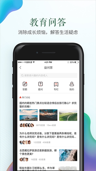 软件截图(4)