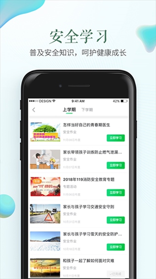 忻州市安全教育平台app图片1