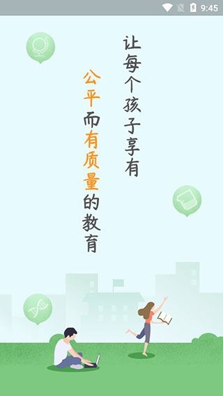 苏州线上教育学生版图片1