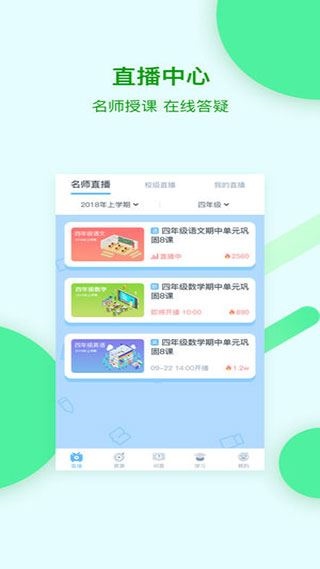 软件截图(4)