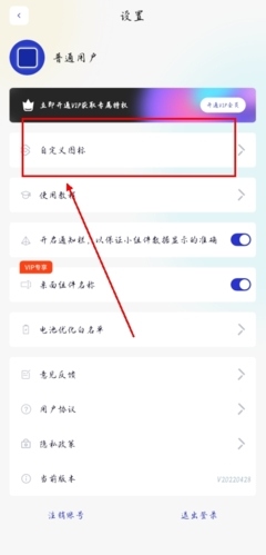 万能小组件怎么改图标图片2