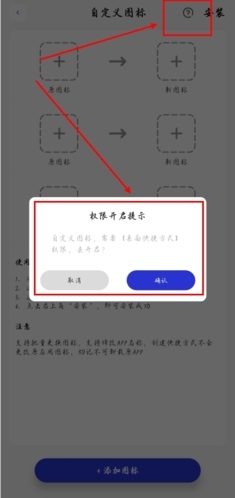 万能小组件怎么改图标图片3