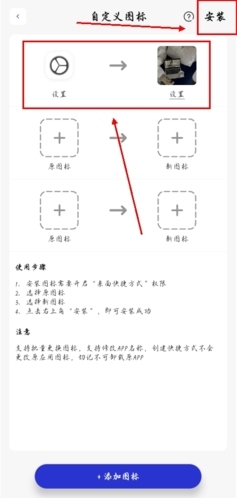 万能小组件怎么改图标图片4