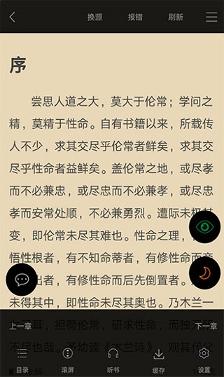 软件截图(3)