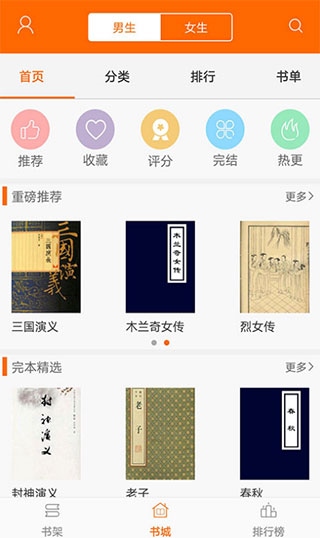 顶点小说app手机版图片1