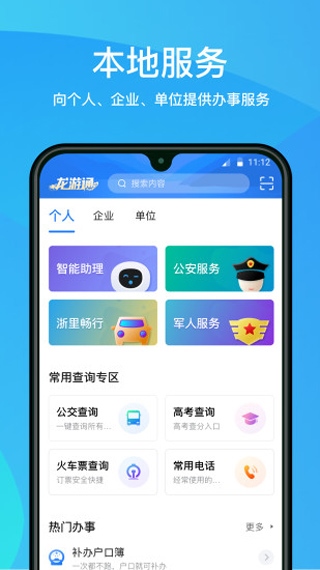 软件截图(2)