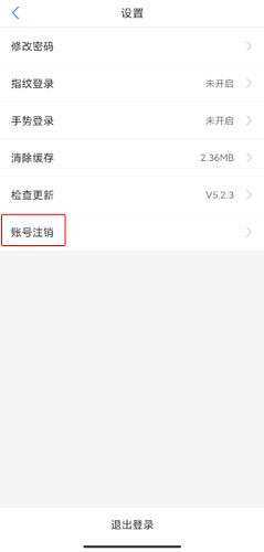 天津政务服务网app19