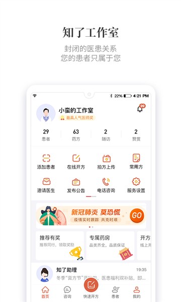 知了有方3