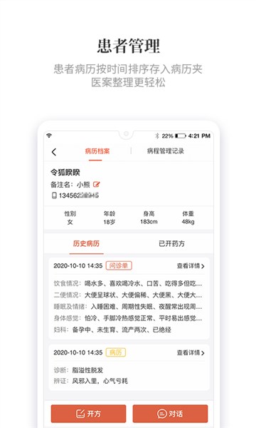 知了有方6