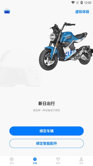 新日出行图片2