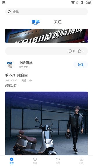 新日出行图片3