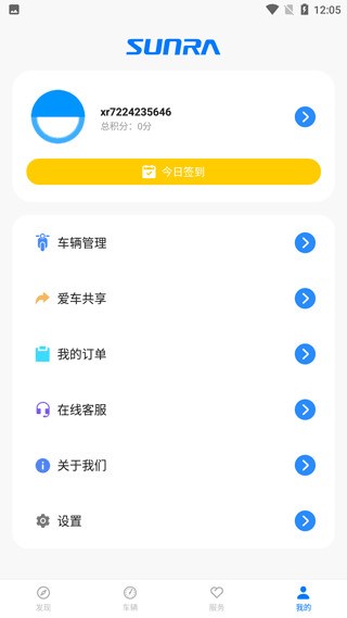 新日出行图片5